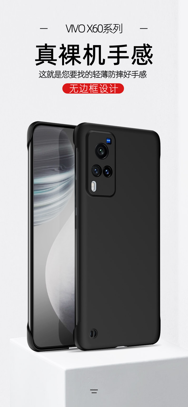 宝格石vivox60手机壳无边框x60pro磨砂半包散热x60硬壳镜头全包防摔