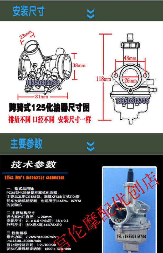 男装车京宾kelhlncg125-250摩托车化油器pd/pz26 图⑧京滨125线拉风门