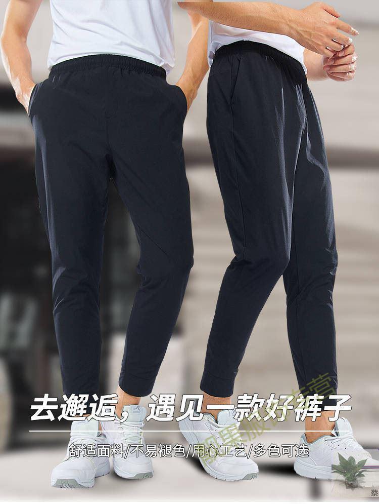 抖音同款英伦班纳男裤夏季黑科技冰丝裤薄款透气时尚百搭休闲速干裤子