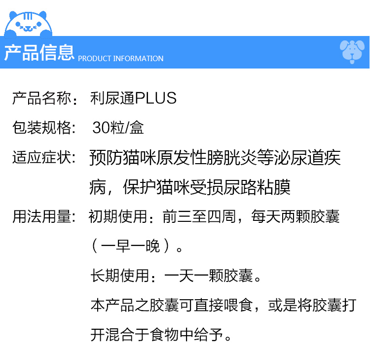 英國寵特寶貓利尿通咪尿通貓咪泌尿排尿困難膀胱炎結石尿血30粒