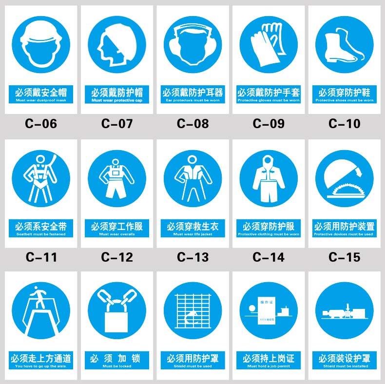 衛生告知卡噪音警示牌噪聲有害標誌請佩戴耳塞必須戴安全帽車間注意