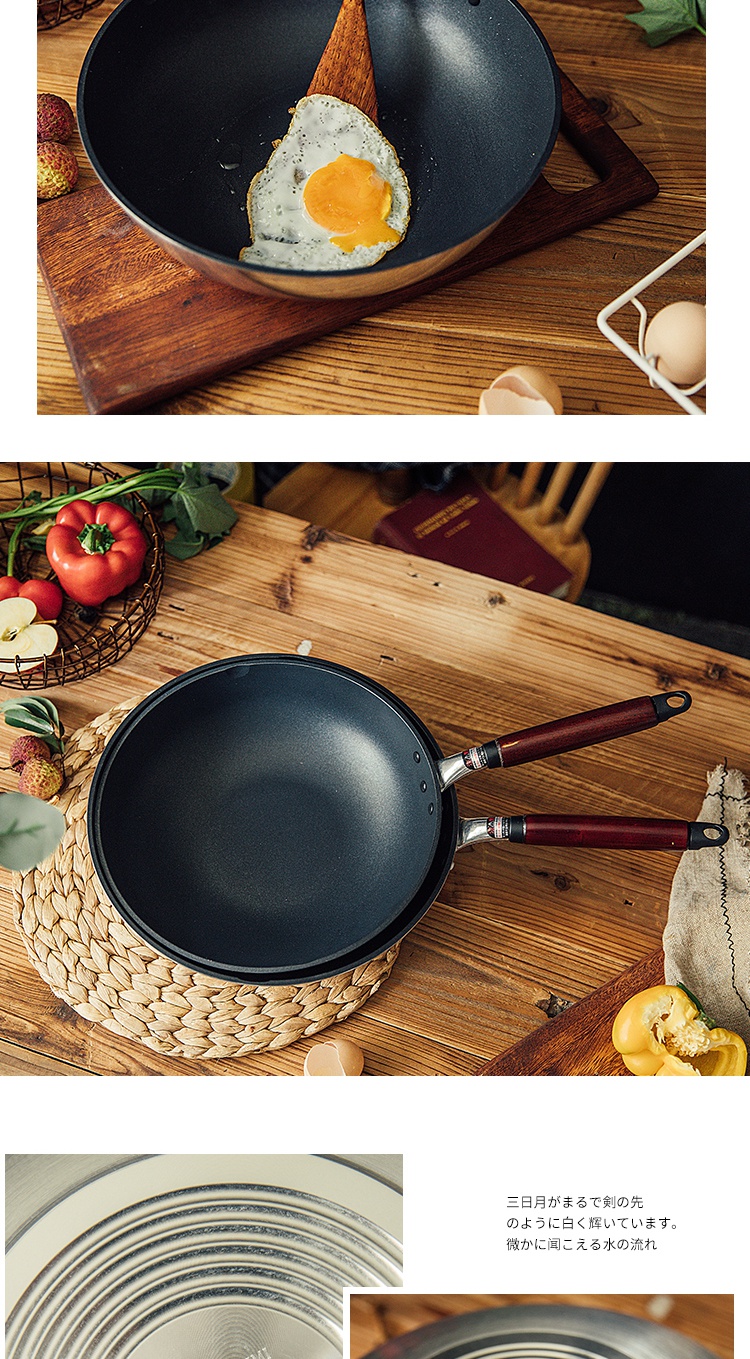 沐樾德国厨具王源吉同款日本原装北陆铝炒锅不粘锅家用无油烟平底炒菜