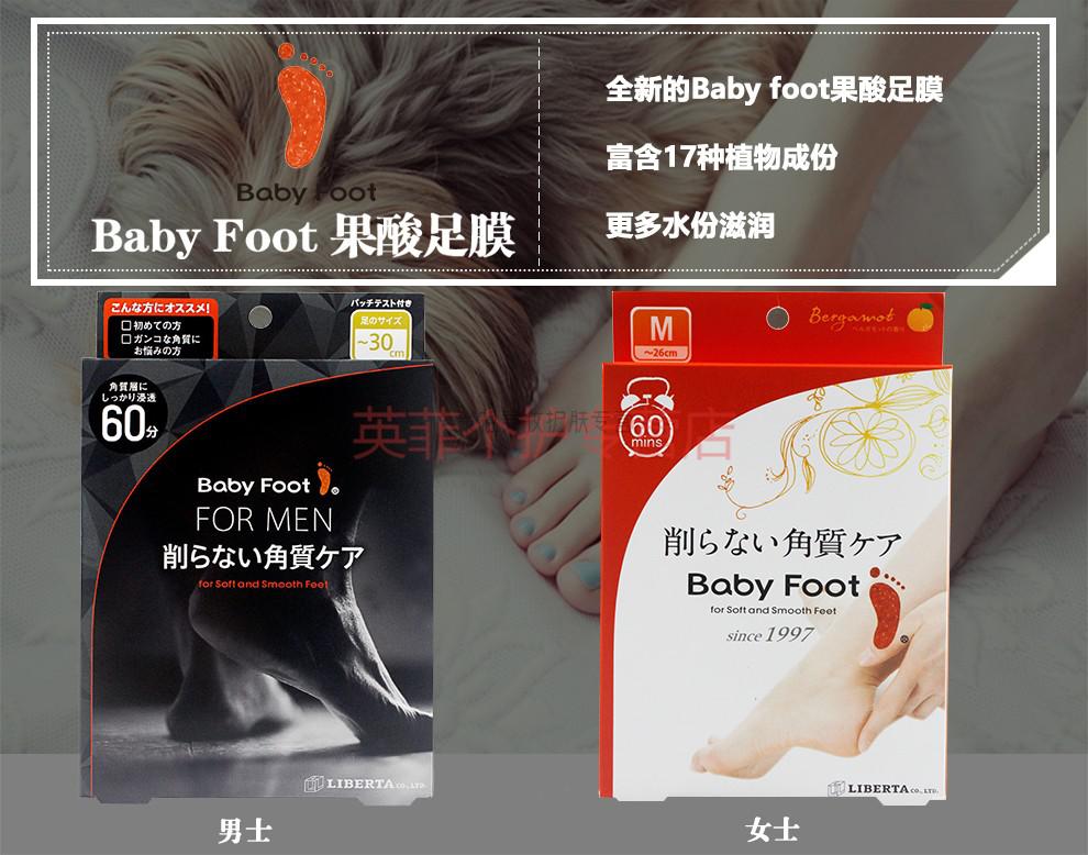 babyfoot足膜腳膜日本進口天然果酸美足嫩膚去死皮老繭女士專用60分鐘