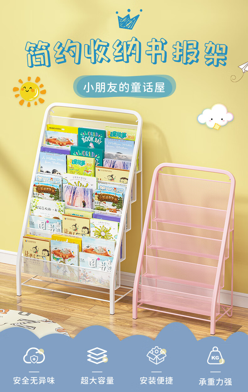 密林书架家用落地简易宝宝绘本架客厅卧室铁艺多层收纳置物架 加高98【暖白色-六层】可放180本书
