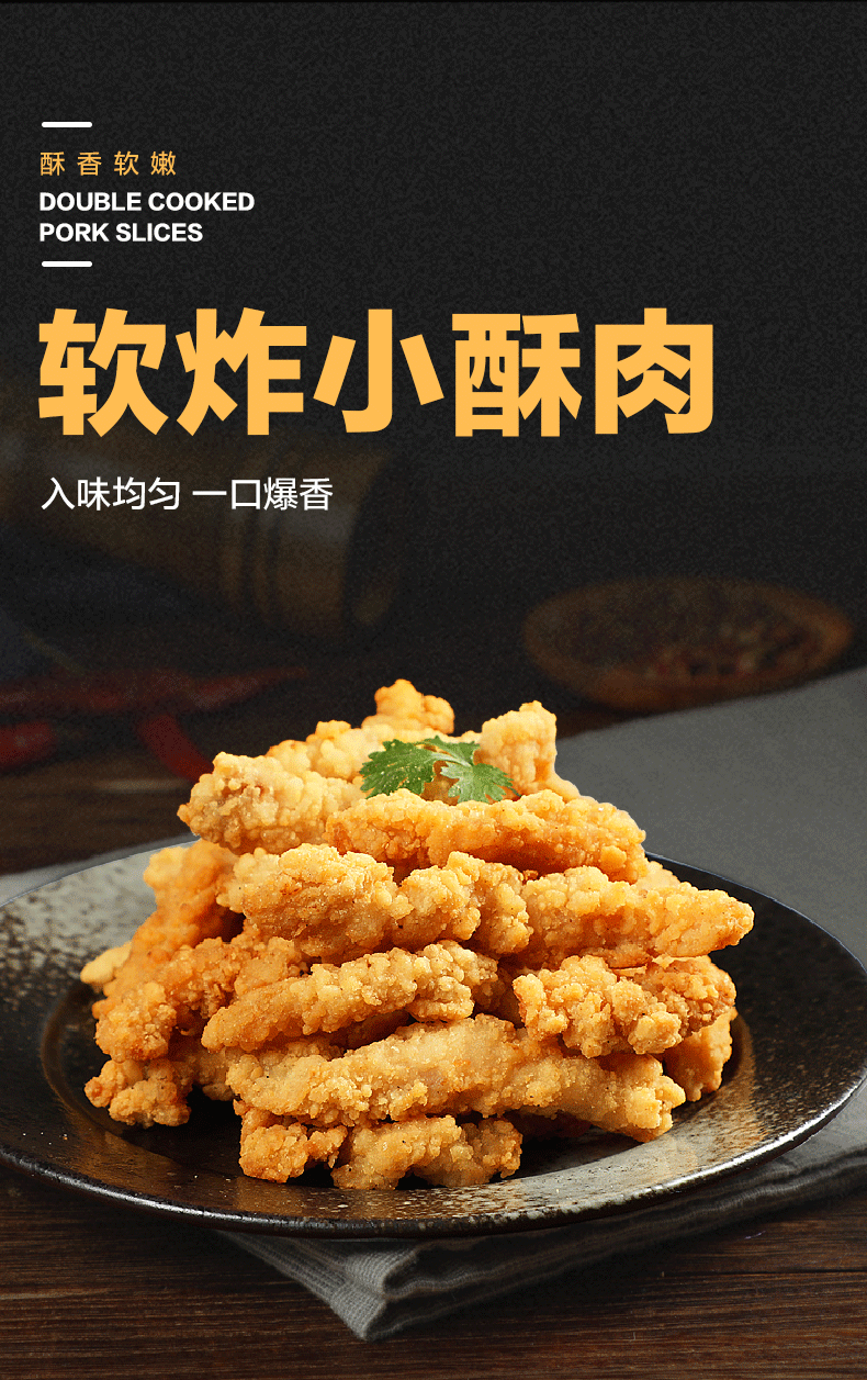 宝芝舫 小酥肉半成品冷冻油炸猪肉农家小吃火锅食材加热即食配菜休闲