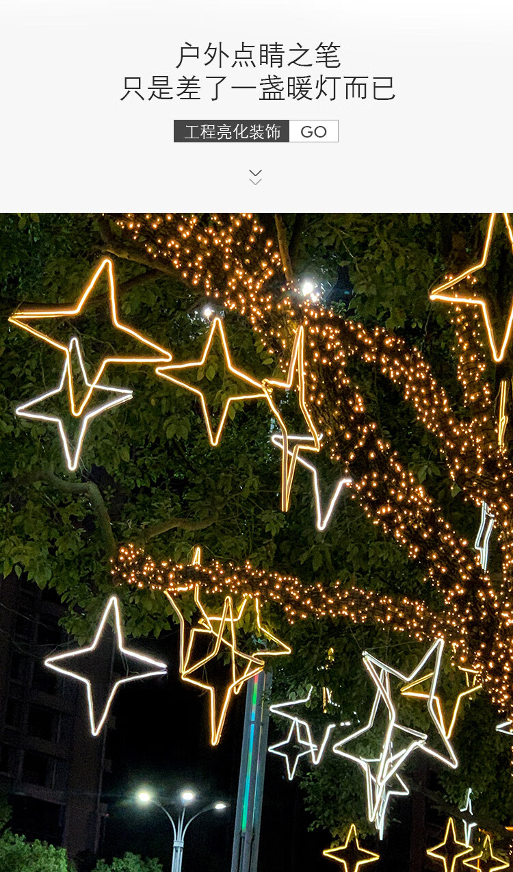 小彩灯闪灯串灯满天星灯户外防水树木亮化雪花星星灯挂件流星雨灯白色