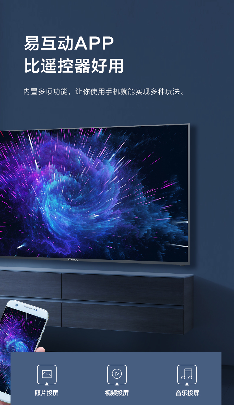 康佳电视 70u5 70英寸4k超高清hdr人工智能语音 纤薄金属机身平板液晶