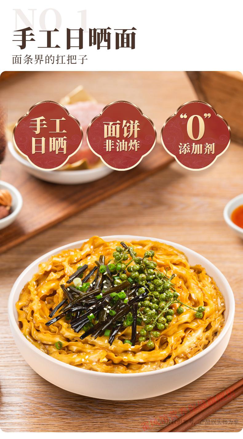 【京选美食】有你一面椒麻拌面方便面整箱拌面速食面皮干拌面四川方便