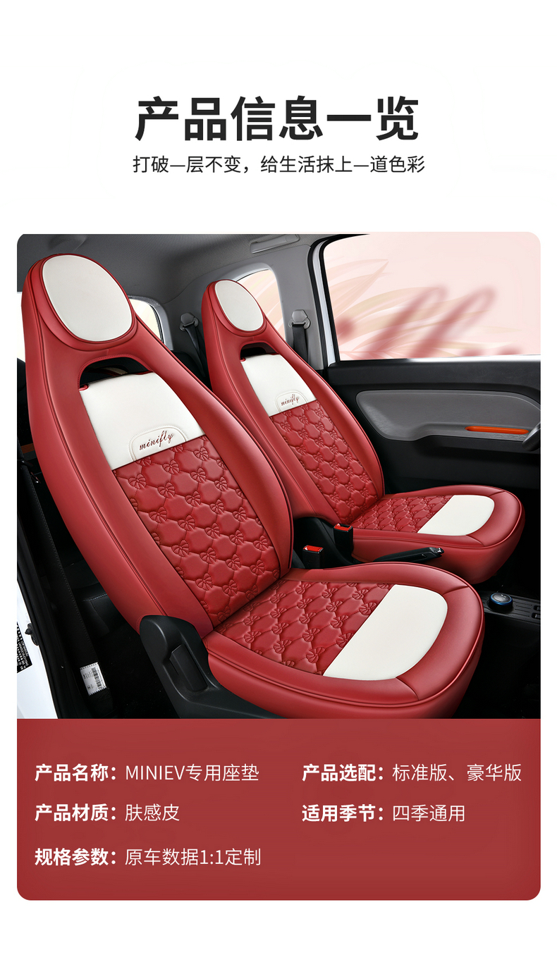 五菱宏光miniev专用座套2021款马卡龙四季坐垫迷你全包围皮座椅套宏光