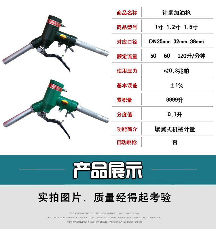 计量加油枪军工机械式油枪旋翼式柴油汽油甲醇加油表流量计 汽油枪1.