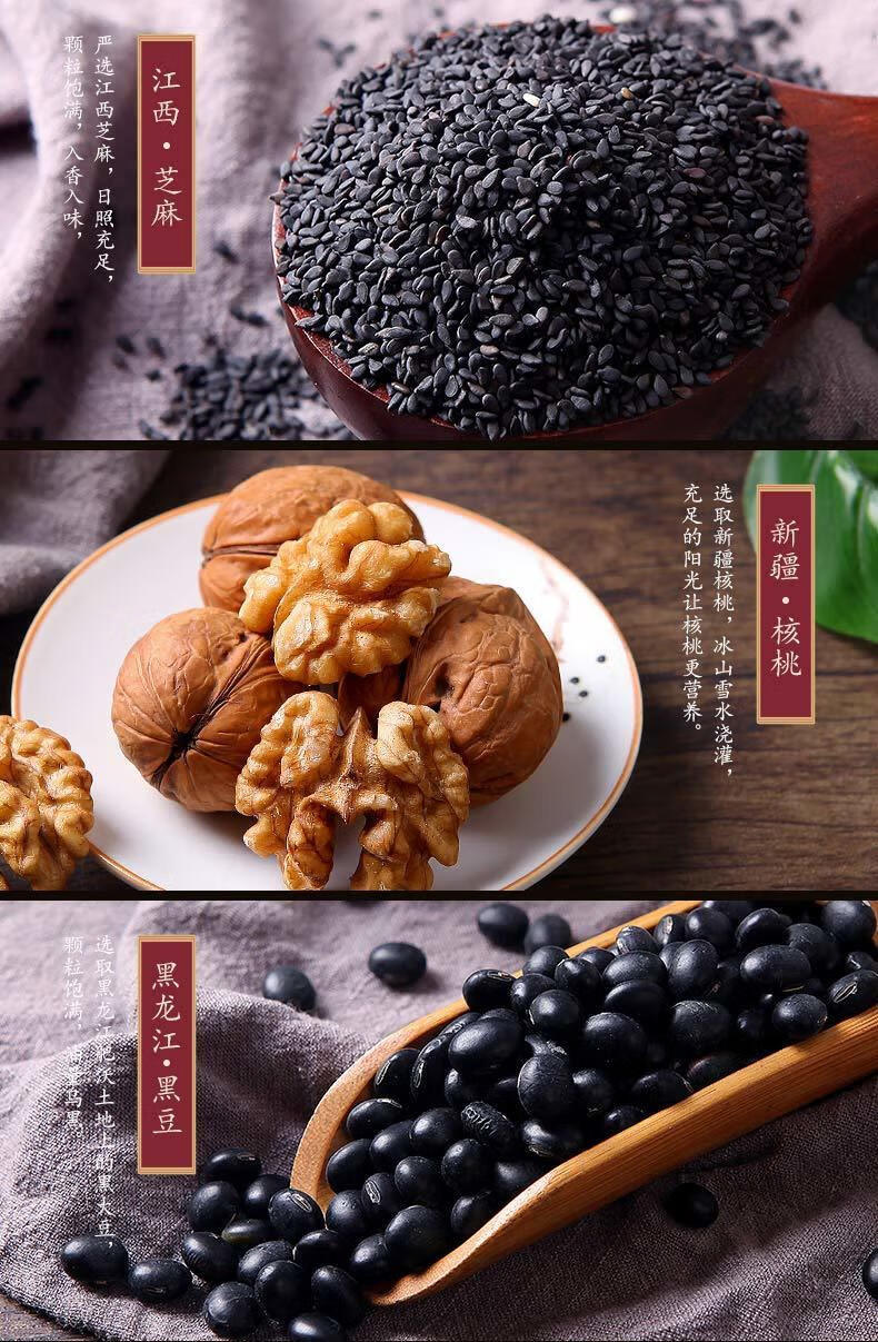 黑芝麻糊黑芝麻核桃粉黑豆粉早餐食品代餐粉冲饮即食五谷杂粮粉全家福