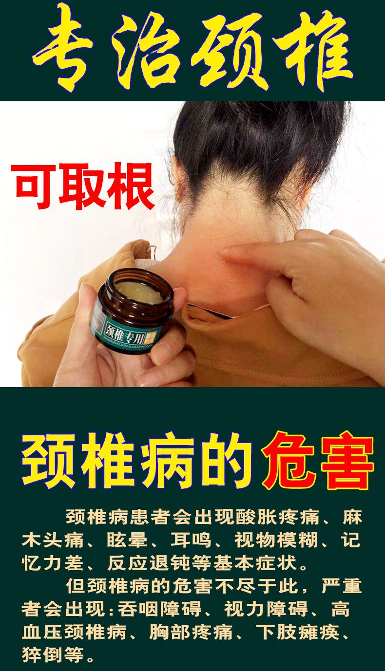 九叶苗祖颈椎专用膏颈椎腰椎肩周富贵包消除膏贴骨质生疼痛 一盒颈椎