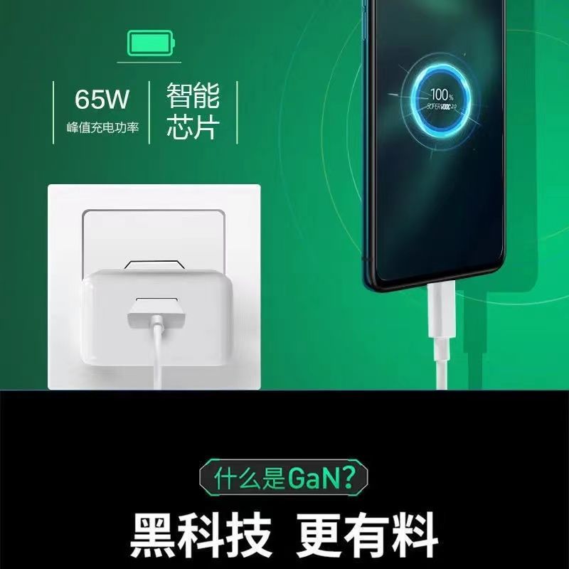 博联仕适用真我gt充电器65w瓦闪充头realmegtneo快充数据5g手机充电线