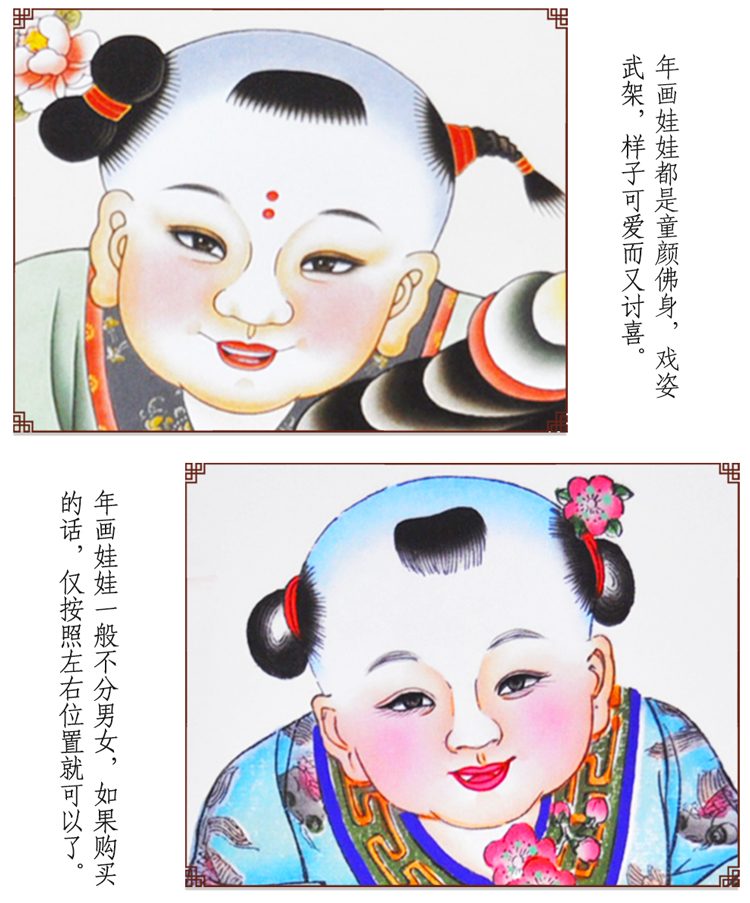 年画娃娃抱鱼 老年画70年代怀旧年画娃娃抱鱼送子图中国风发财还家