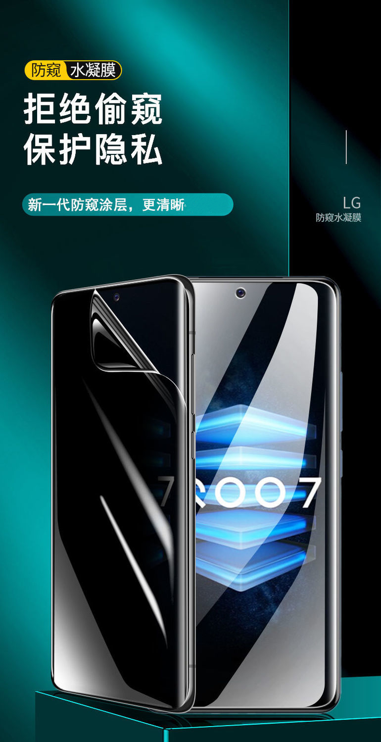x-it iqoo7钢化水凝膜vivoiqoo7防窥膜iq00全屏防偷窥七5g手机保护