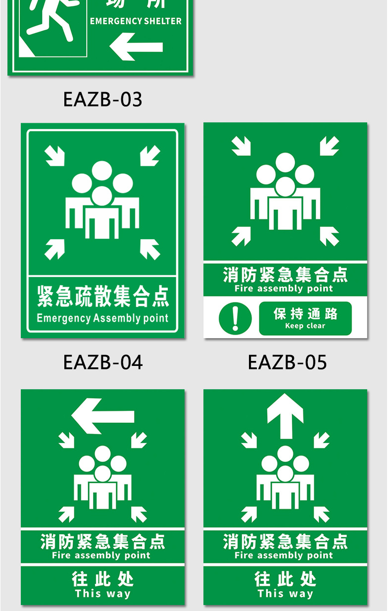 緊急疏散集合點消防疏散指示標誌應急避難場所地下防空洞標識標誌立柱