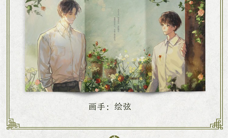 碎玉投珠122册全套北南成名代表作晋江文学高人气纯爱作北南口碑作