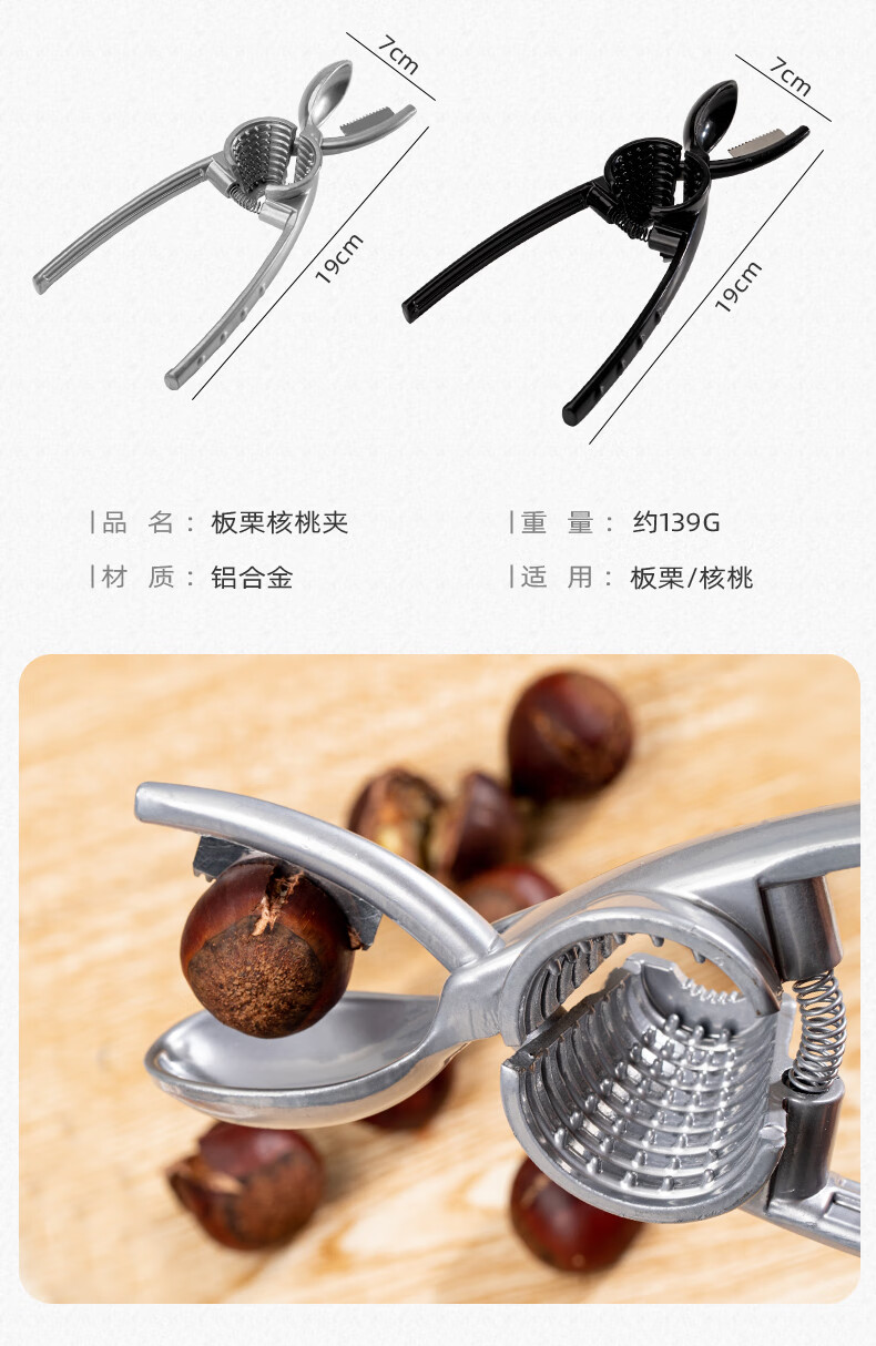 核桃夹子剥核桃工具夹核桃的榛子开核桃神器家用松子坚果干果 夹核桃
