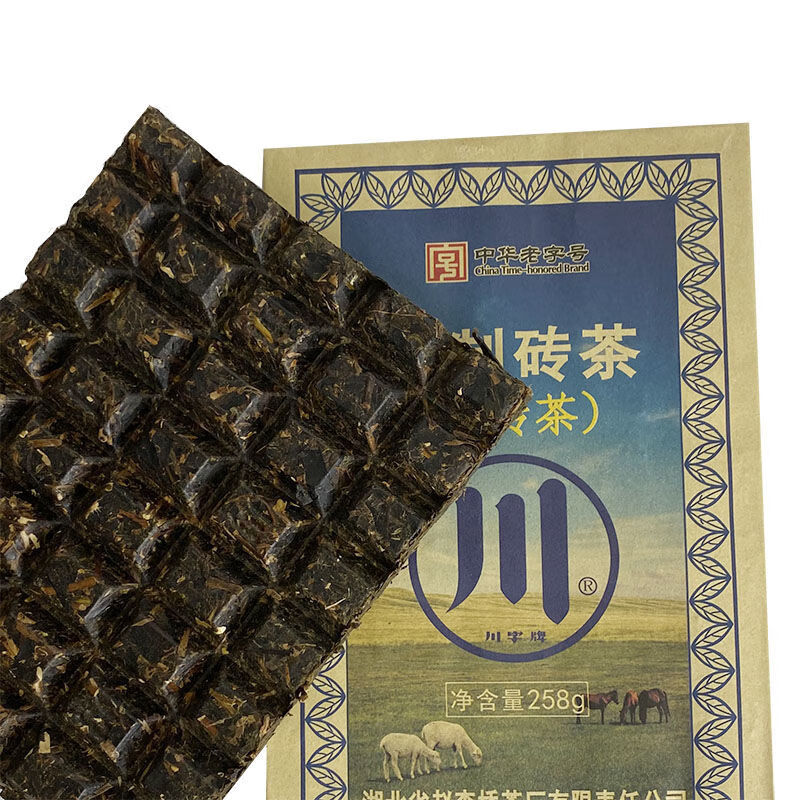 青砖茶258g克特制巧克力 蒙古砖茶湖北赵李桥内蒙熬制奶茶专用茶叶 洞