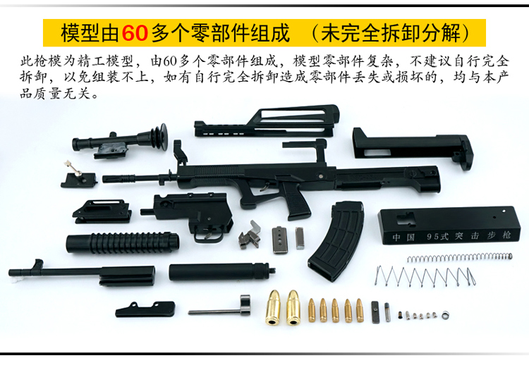 95式1205可拆卸95式玩具枪98k全金属抛壳合金铁ak模型成人ak47送背带