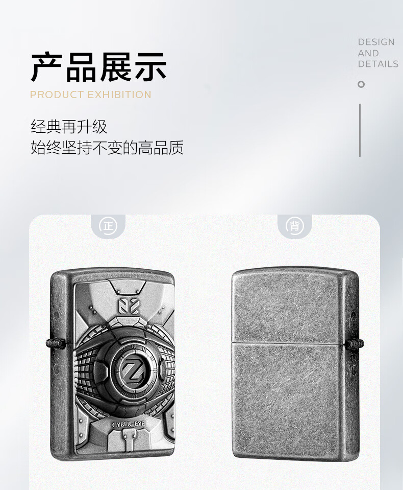 zippo原装打火机机械之眼官方创意芝宝防风煤油火机男士送礼机械之眼