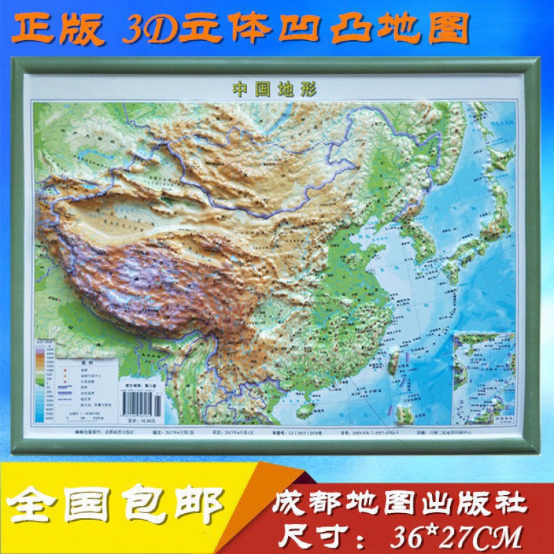 中國地形圖學生專用版立體3d凹凸地圖高清全新版大號平原山脈世界地形