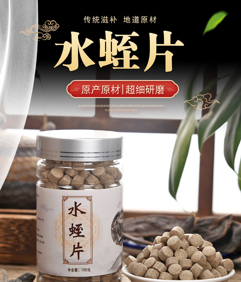 水蛭粉压片胶囊300粒原材料清水吊干菲牛水蛭素冻干粉蚂蝗北京同仁堂