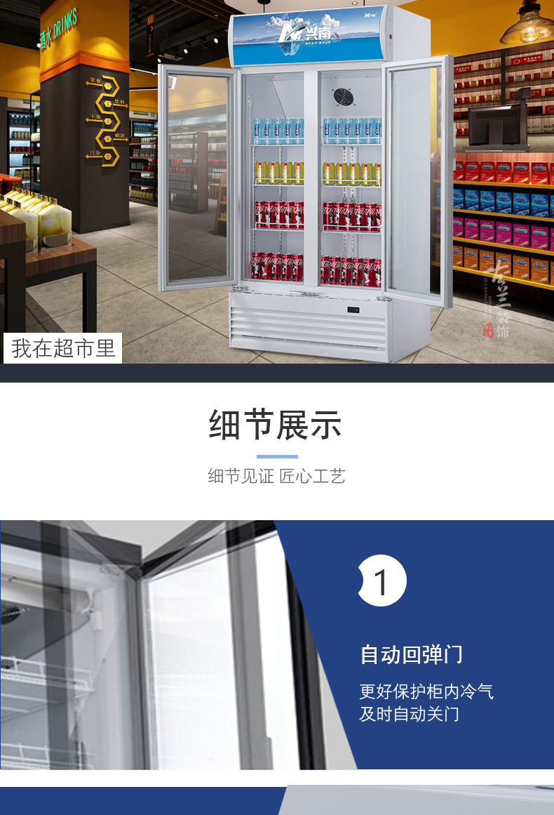 兴南冷柜自动门立式大冰柜冷藏展示柜双开门三门大型大容量市便利店