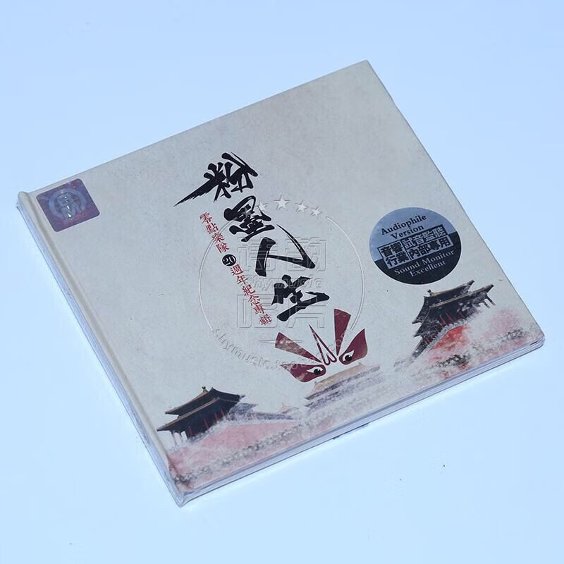 正版音乐碟片 零点乐队 20周年纪念专辑 粉墨人生 经典摇滚 2cd