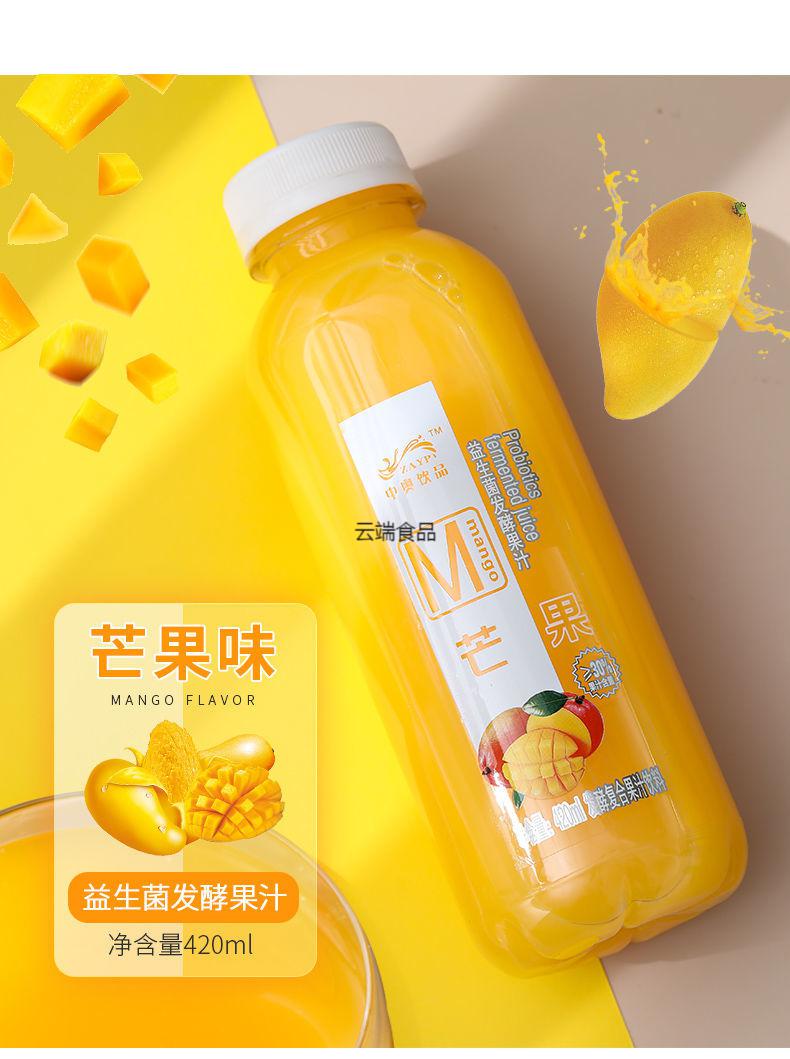 发酵复合芒果果汁饮料整箱夏季解渴420ml615瓶果味预售新款混装果汁