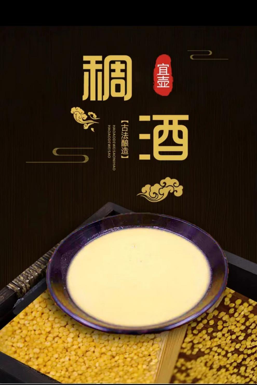 陕北宜川宜壶稠酒糯小米陕西红米酒糜子黄酒麦芽酒软黄米450ml原味1袋