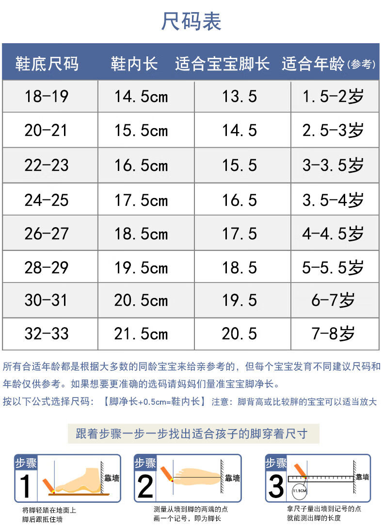 0kg店铺:迈吕童鞋拼购店商品编号:10030136220495商品名称:【q童】