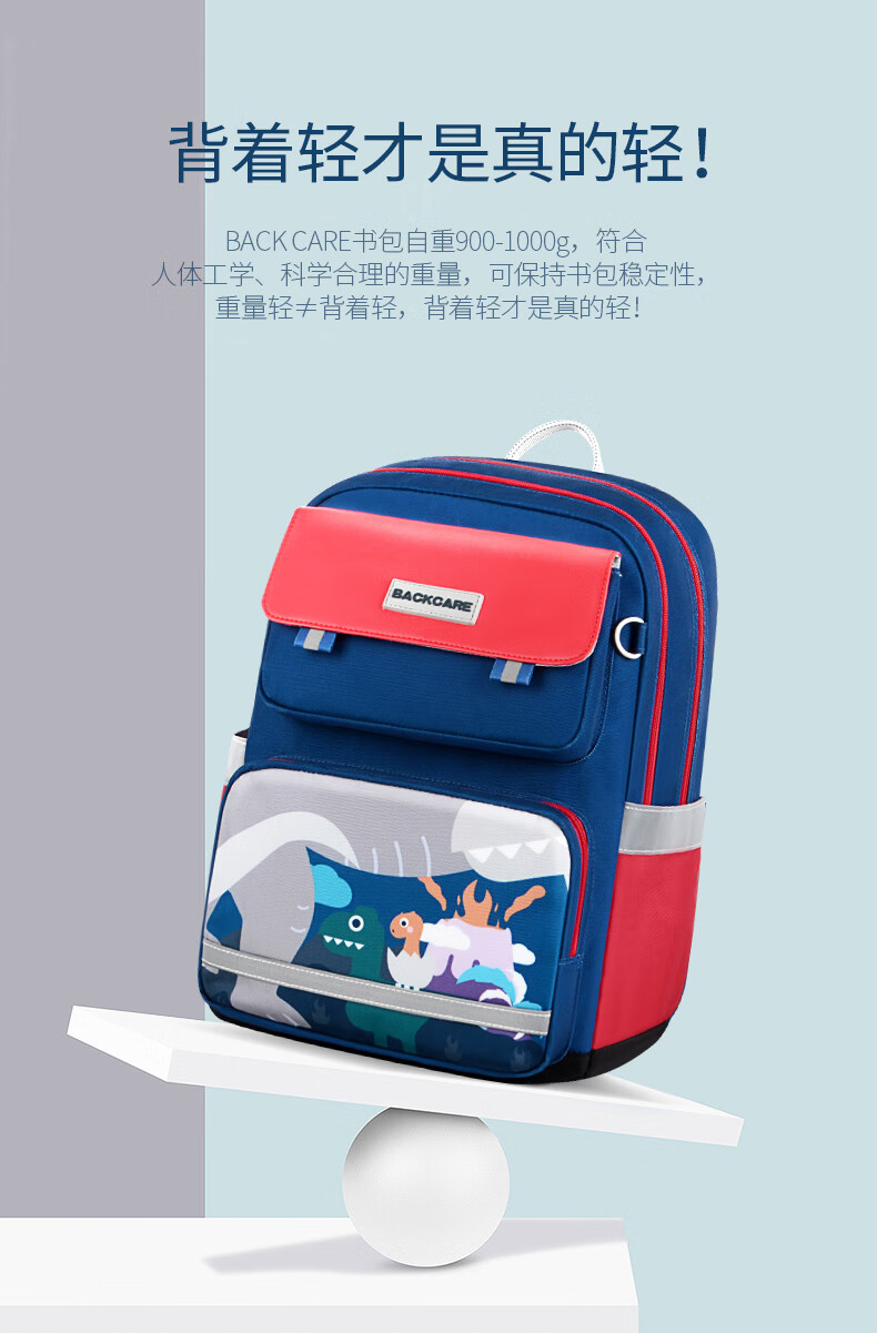 悬浮减重书包 荷兰backcare书包女小学生儿童一二三四六年级男生女童
