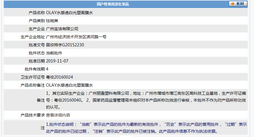 玉兰油OLAY爽肤水水感透皙光塑面部膜水150ml补水保湿滋润提亮肤色嫩白柔肤 水感透皙光塑面膜水
