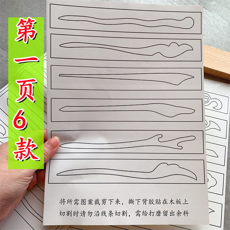 桃木发簪图纸diy原料工具桃木簪子设计图半成品原木桃木板桃木簪 半