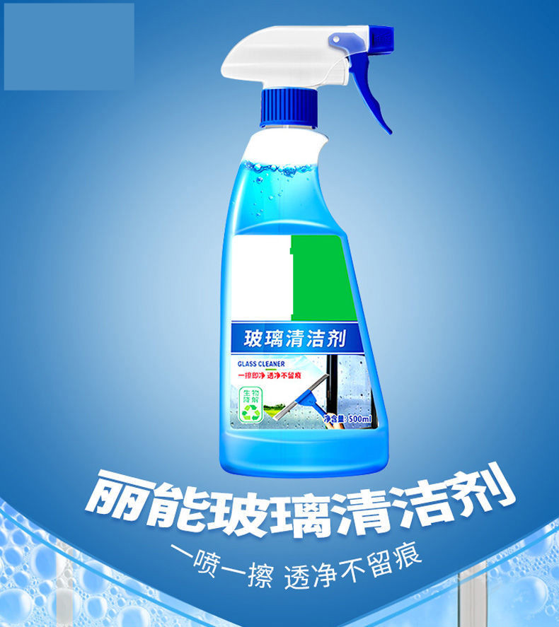 30sy玻璃清洁剂擦玻璃水窗户家用浴室清洁剂不锈钢去水垢3瓶装喷头2个