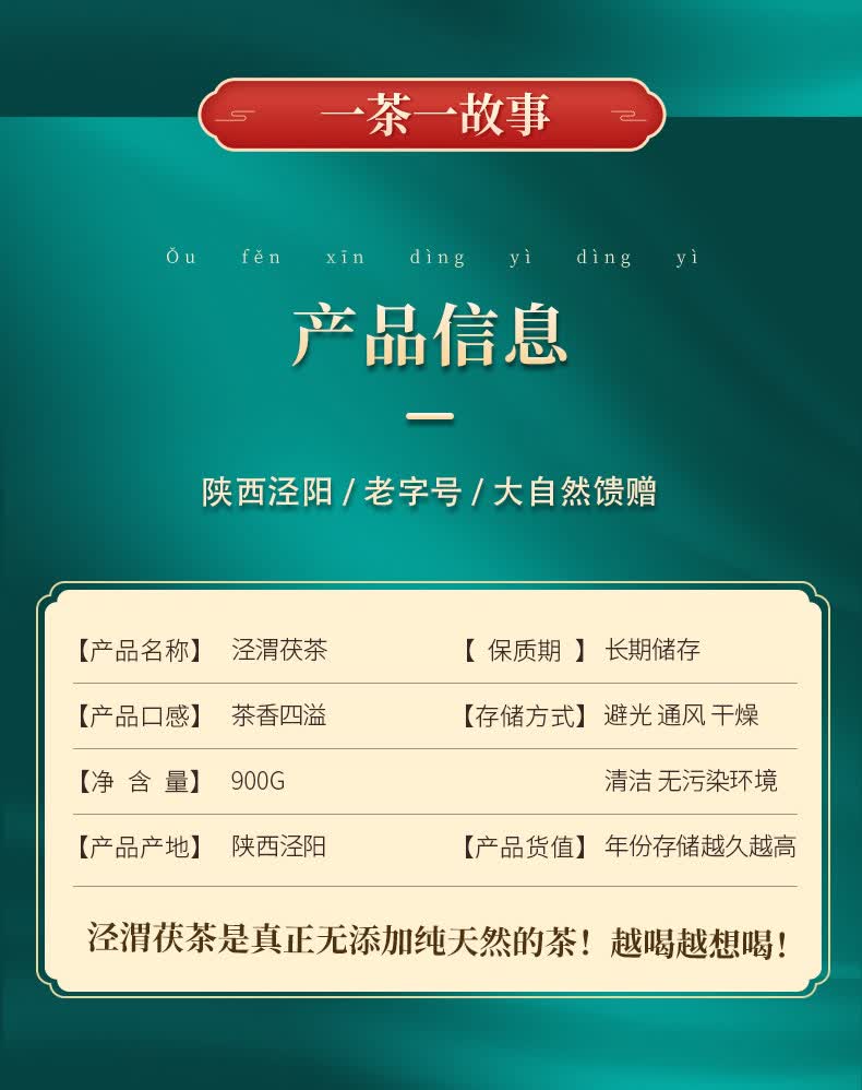 泾渭茯茶陕西特产黑茶叶官方茶官茶金花经典1368砖茶【图片 价格 品牌