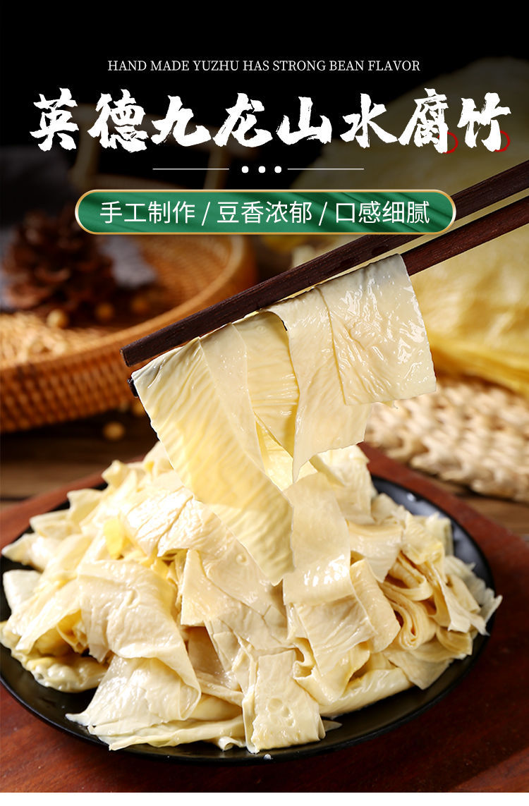 农家自晒腐竹干货清远九龙特产腐竹干豆皮火锅凉拌食材九龙腐竹头层竹