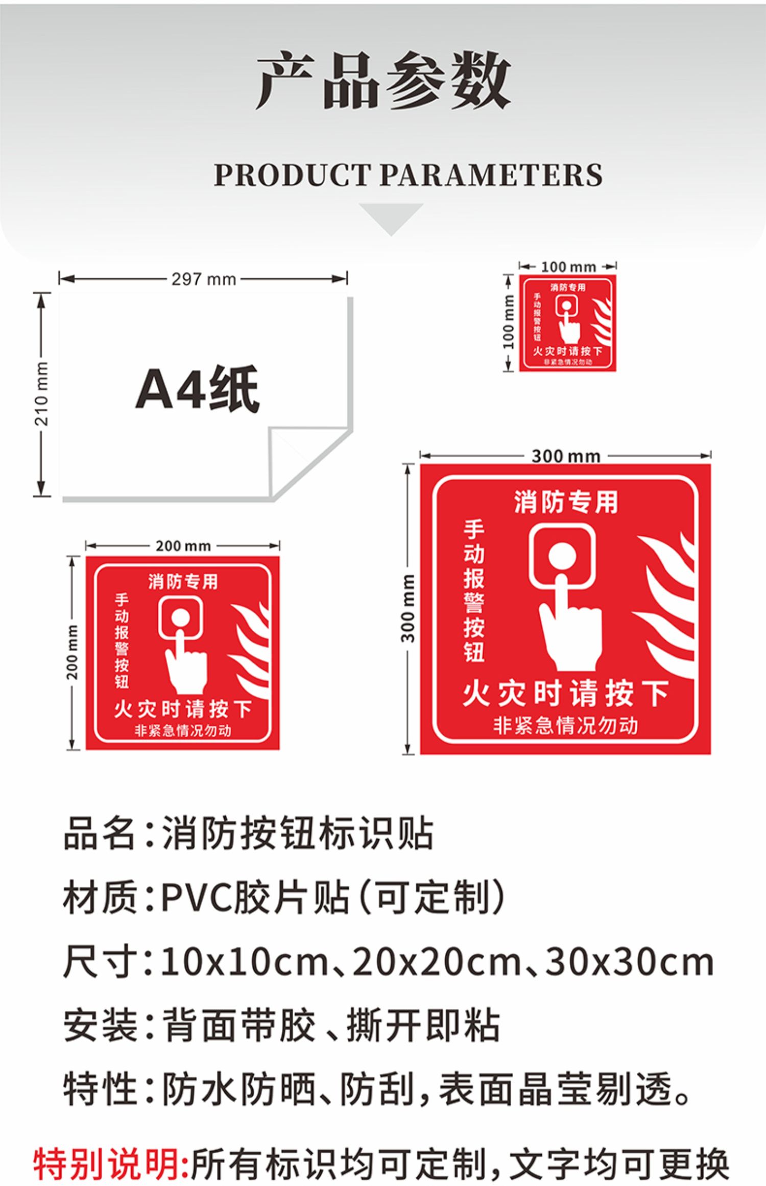 消防警报标记图片图片