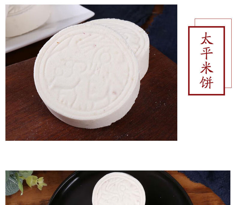 太平米饼广西梧州藤县特产手工传统零食糕点休闲小吃点品2条糯米2条