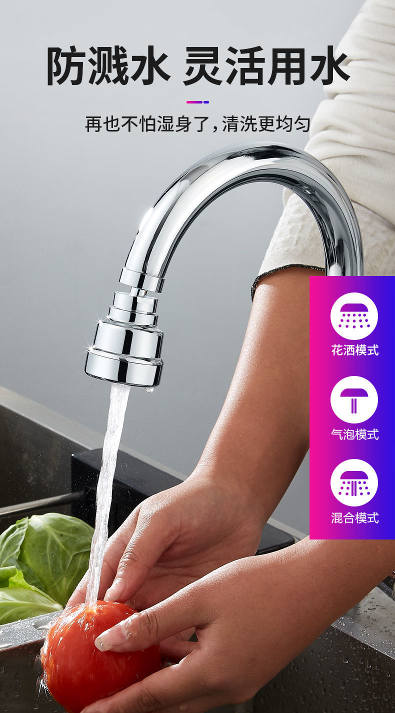 水龙头延伸器防溅水神器厨房全铜水龙头延伸起泡器洗菜盆防溅水花洒