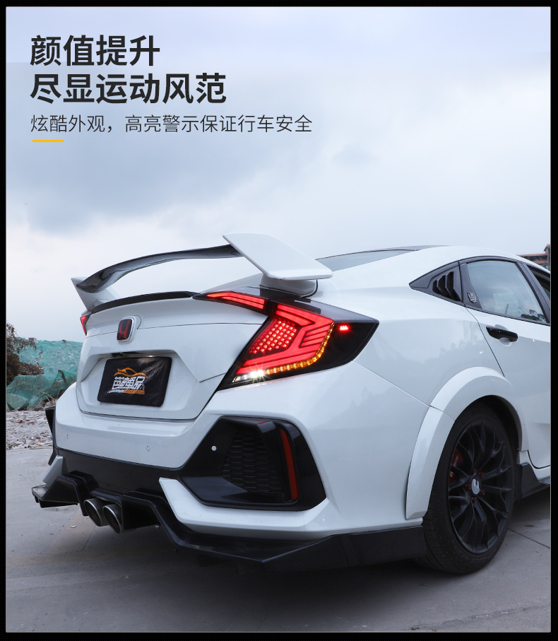 婉奇本田思域十代尾灯总成防追流光尾灯改装led流光转向熏黑回旋镖后