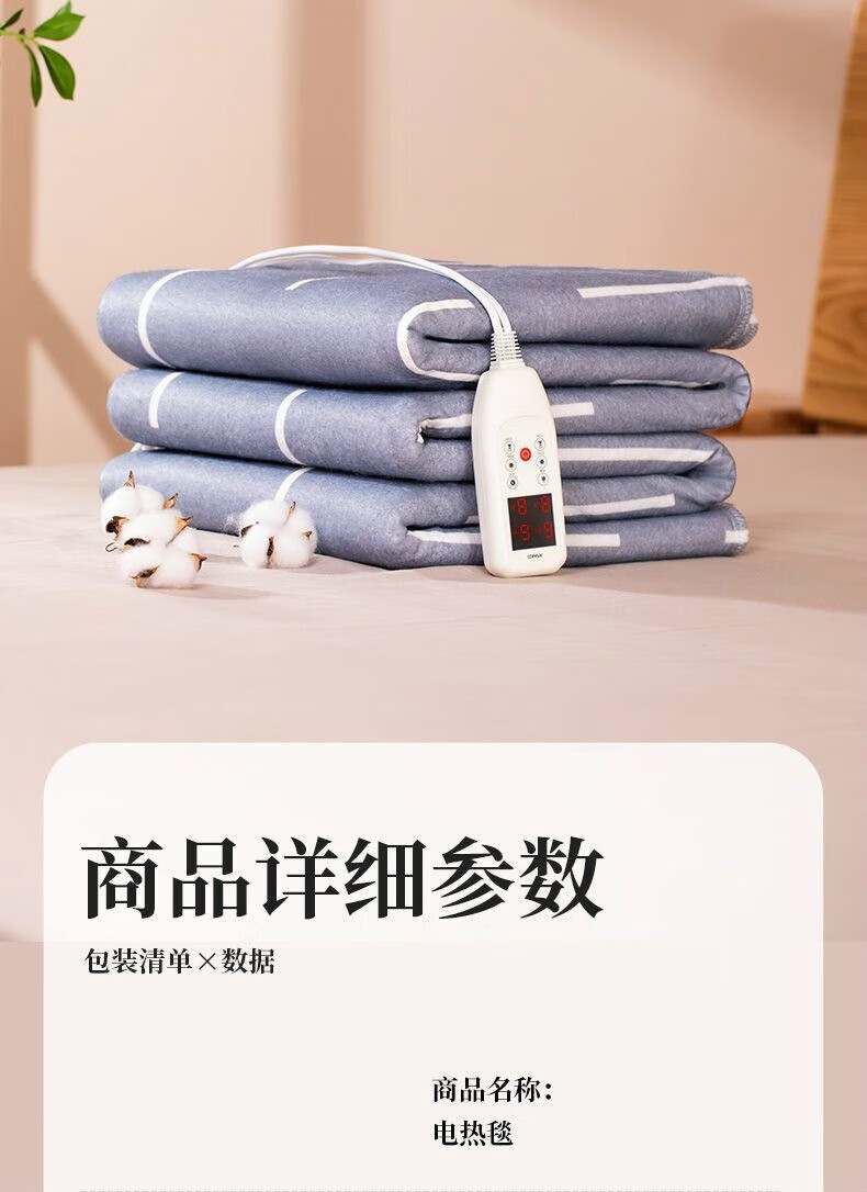 【生态链】小米石石墨烯电热毯双人单人电热毯双人双控单人学生宿舍