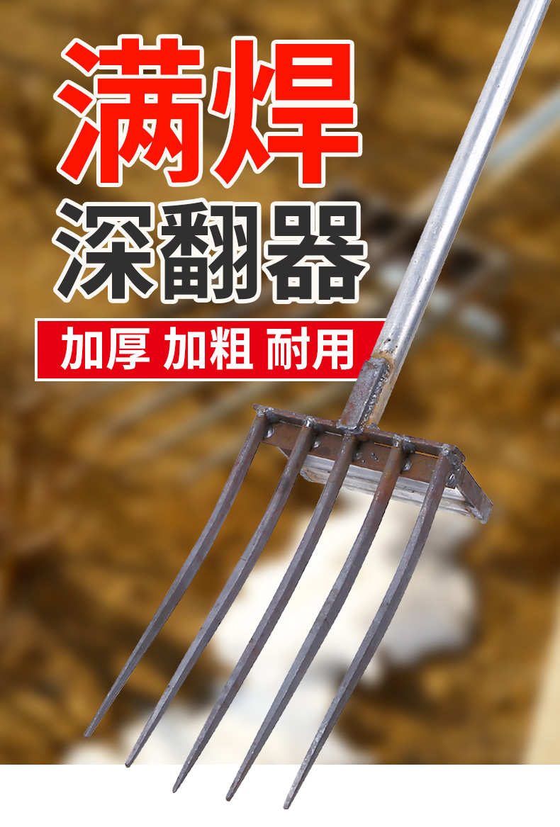 深翻器农用工具家用翻土松土挖土开荒神器人工翻地铁锹铲户外锄头四齿