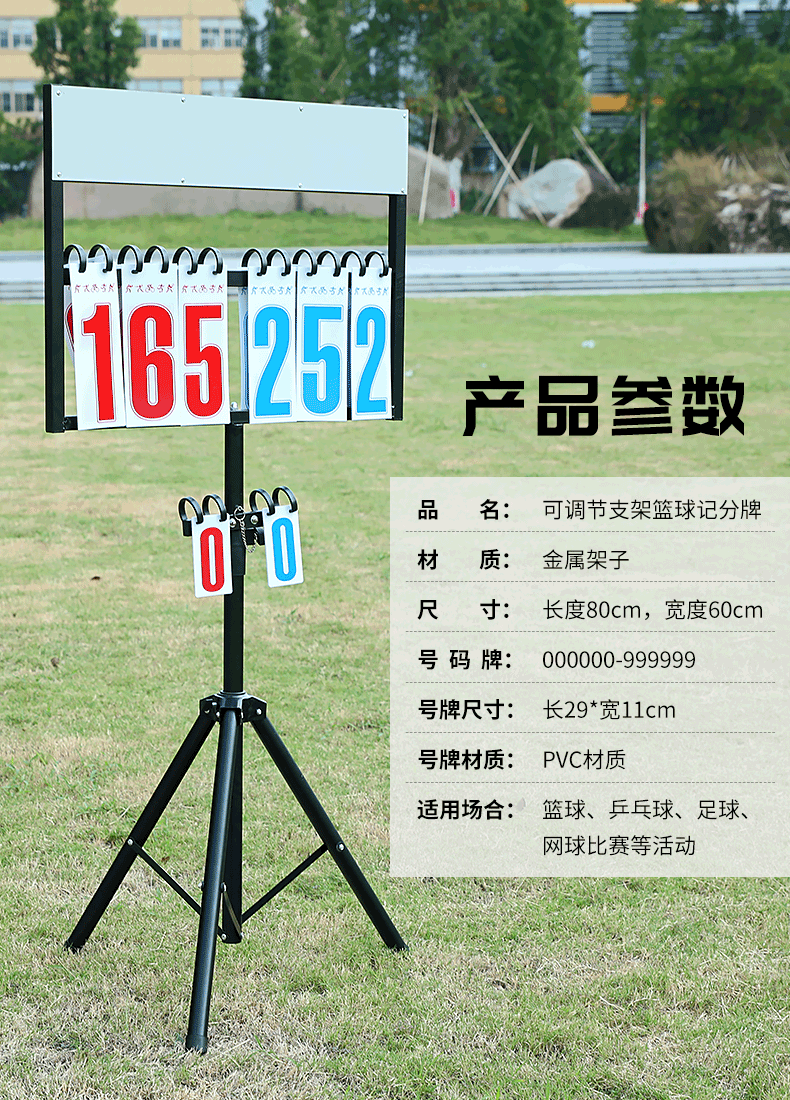 新鲸多功能篮球记分牌落地式羽毛球计分器排球记牌器可折叠记数牌