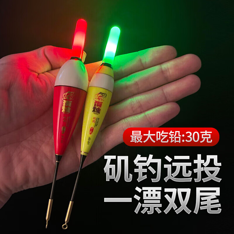 路亚滑漂浮漂 矶钓夜光漂矶竿远投路滑漂用浮漂大物电子大浮力海杆