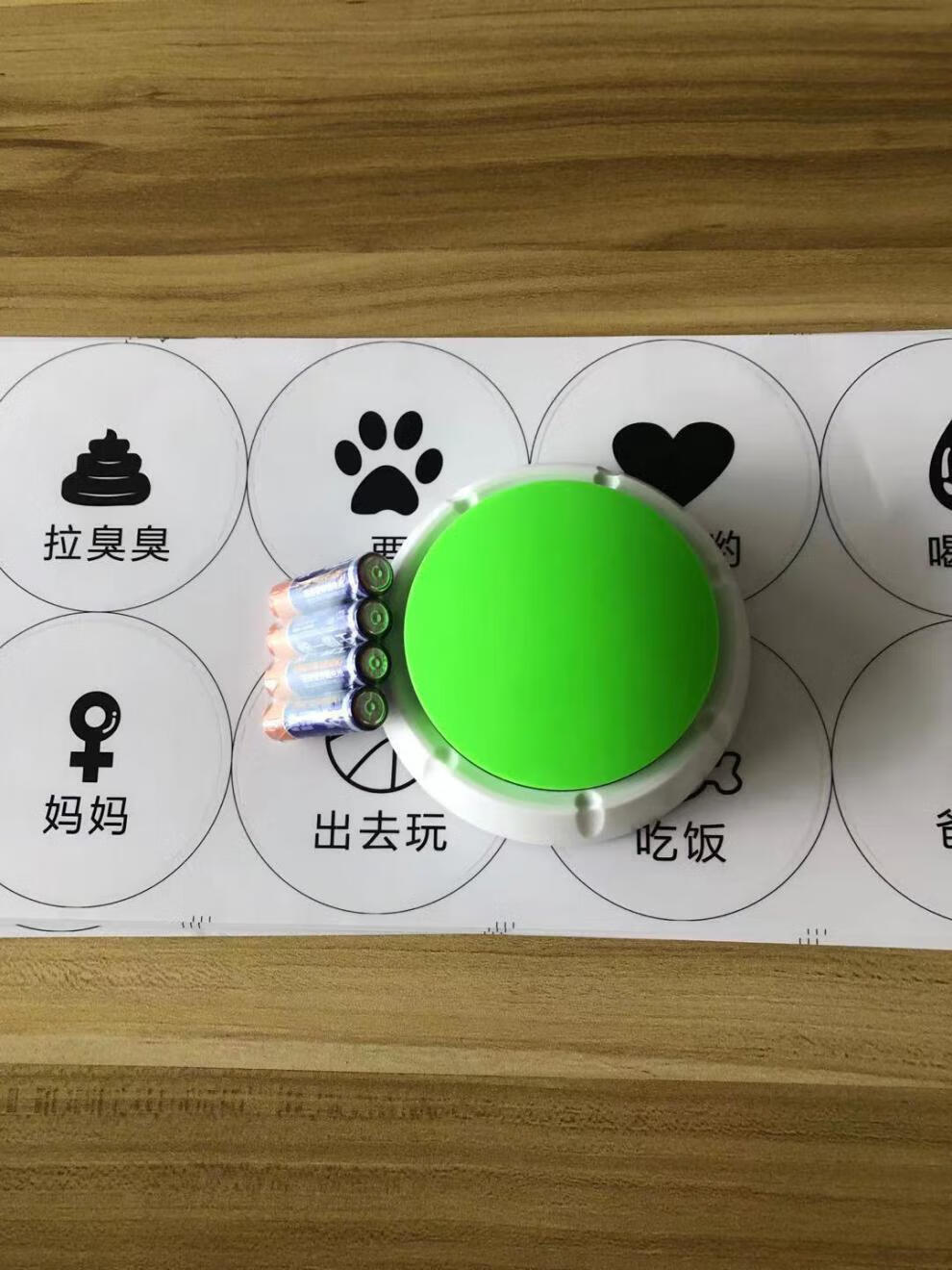 狗狗发声玩具宠物交流按钮对话狗狗说话训练发声器猫咪动物翻译器2个