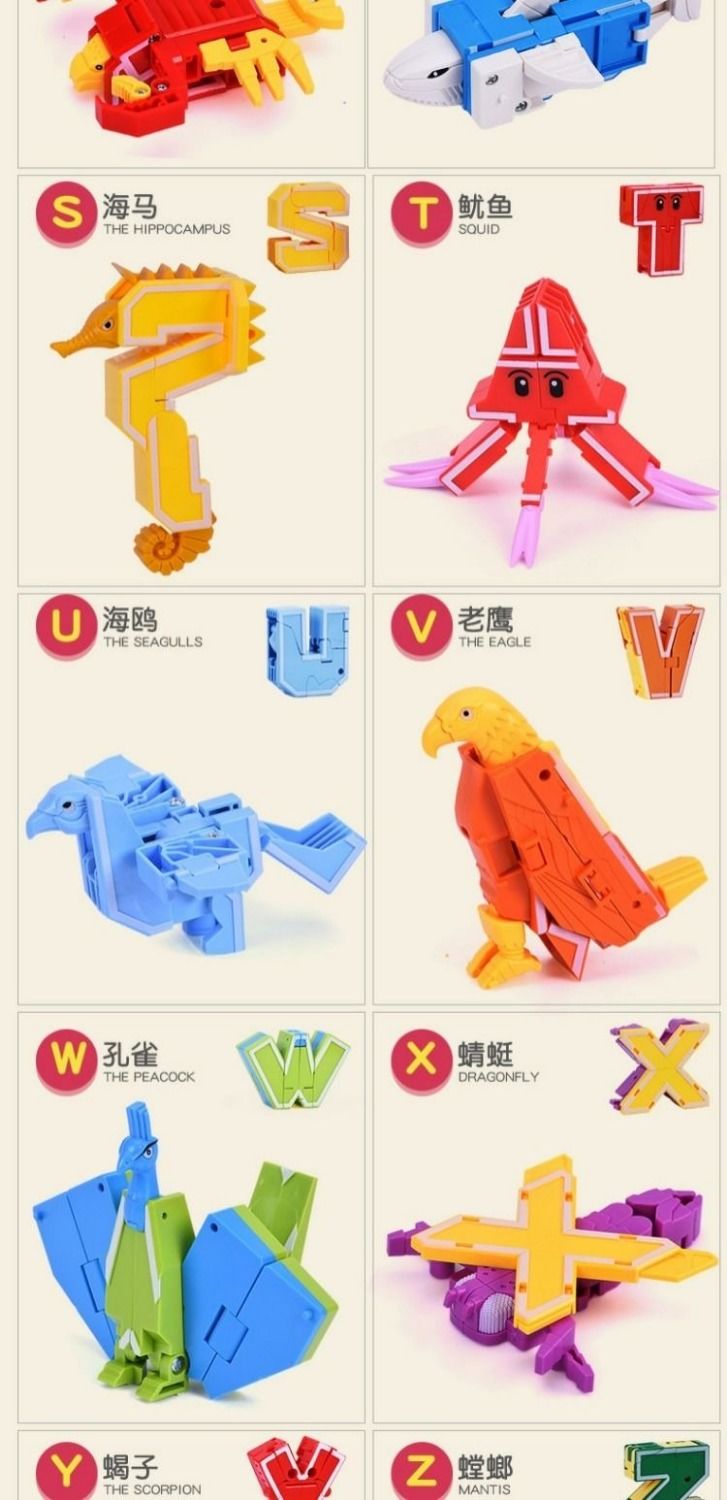 新乐新26个英文字母abcd-z识字玩具变形合体金刚机器人男女孩 【26个