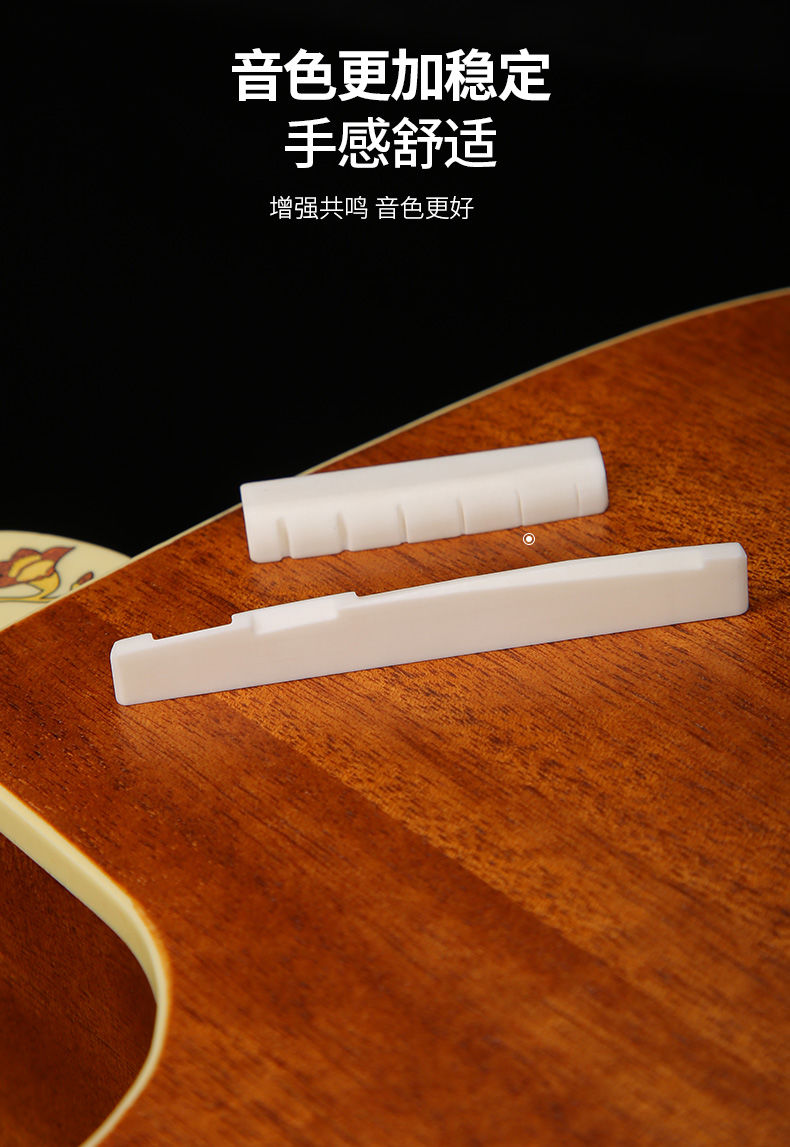 民谣木吉他弦枕琴枕纯牛骨琴桥古典吉他上下弦枕40/41寸吉他配件 abs