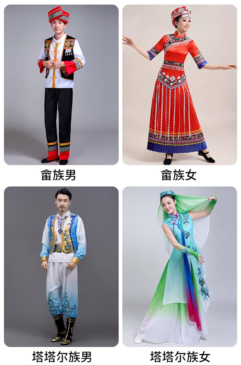 云南彝族服饰女56个少数民族服装男苗族土家族壮族瑶族侗族藏族维族